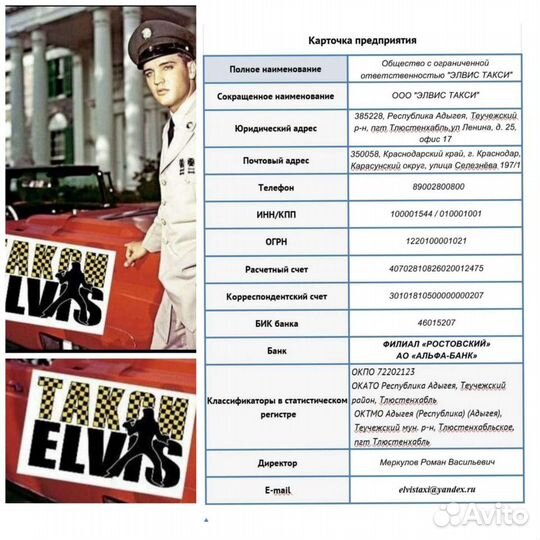 Лицензия на такси