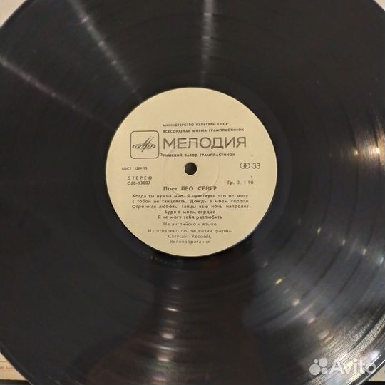 Пластинка Leo Sayer – Поет Лео Сейер