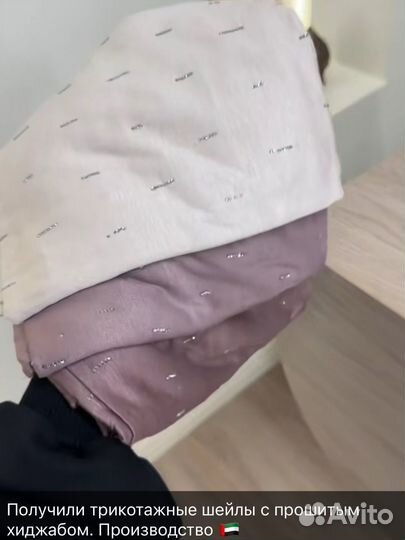 Шейлы с прошитым хиджабом