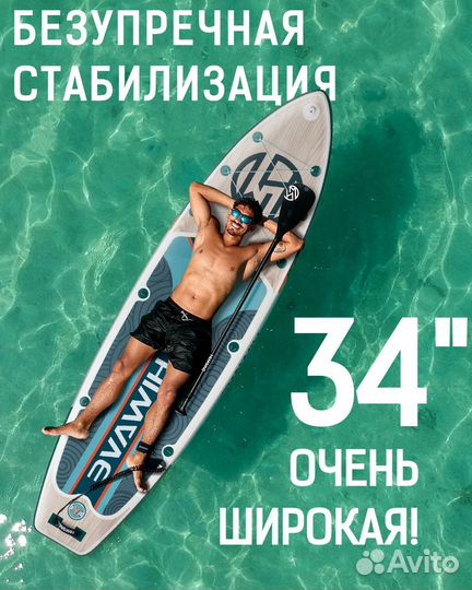 Надувная SUP-доска hiwave forest series PRO 11' 33