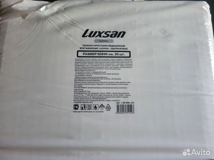 Пеленки одноразовые 60х90