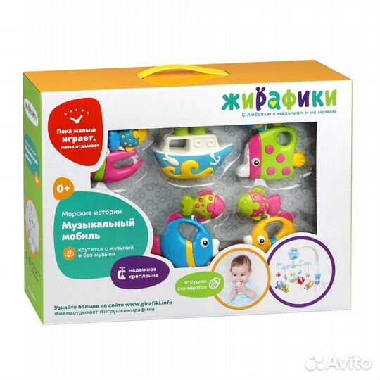 Музыкальный мобиль на кроватку