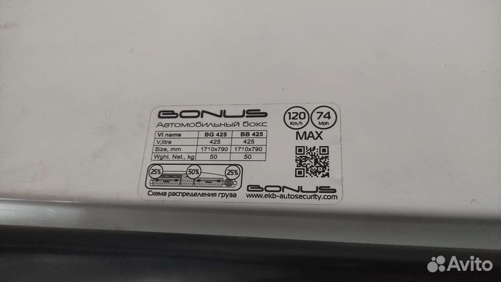 Багажник бокс на крышу