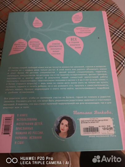 Книга, пособие по материнству