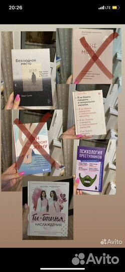 Книги по психологии