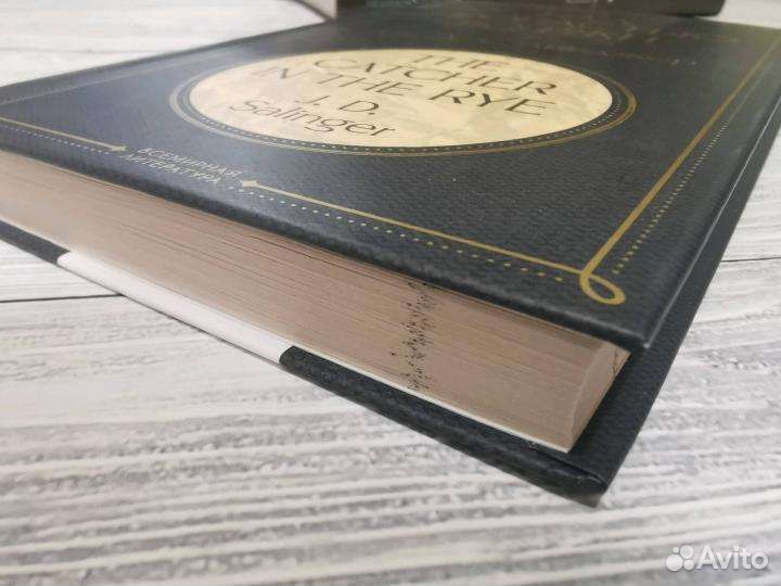 Над пропастью во ржи