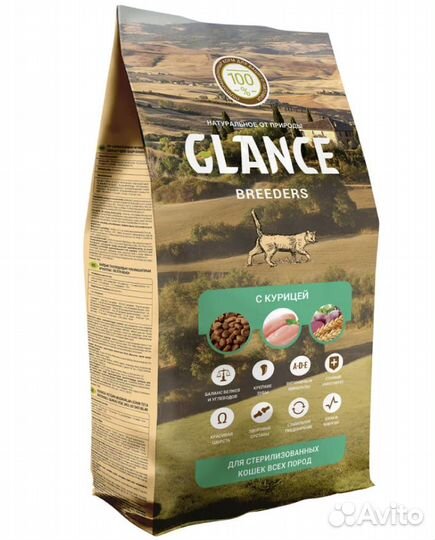 Корм д/кошек стерил. Glance 10кг