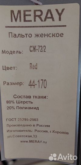 Полупальто женское новое