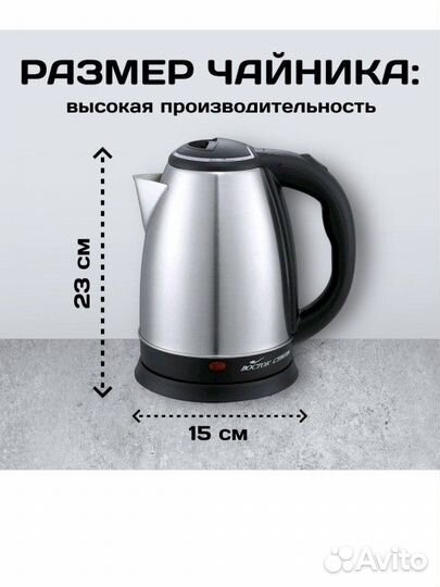 Чайник электрический новый