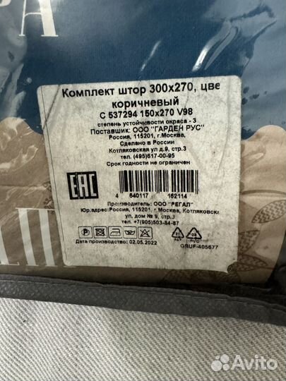 Комплект штор шоколадный новые