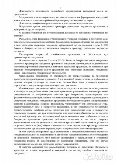 Отмена долга через мировое соглашение