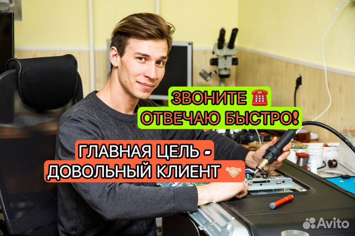 Ремонт телевизоров на дому