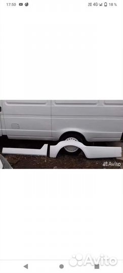 Обвес газель цельнометаллическая