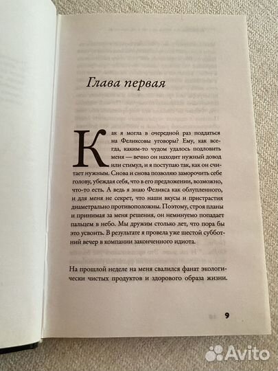Книга «Влюбленные в книги не спят в одиночестве»