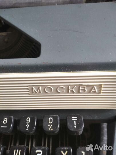 Печатная машинка СССР