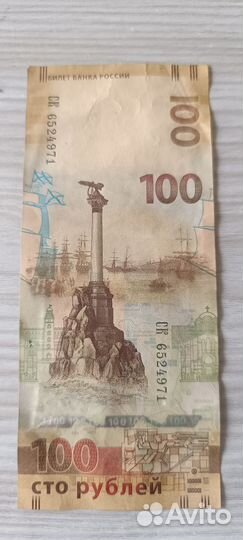 Купюра 100 Крым