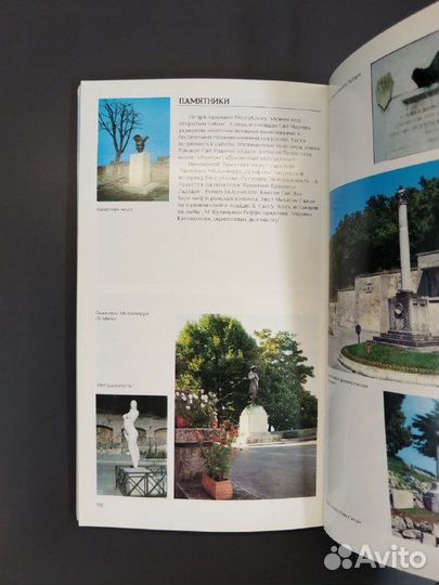 Сан Марино. Древняя земля свободы