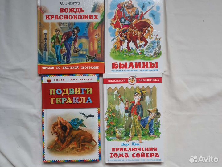 Книги для внеклассного чтения