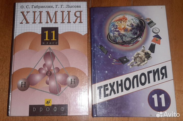 Учебники и тетради за 11 класс