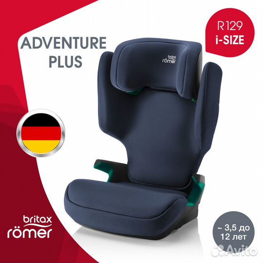 Britax Roemer adventure plus