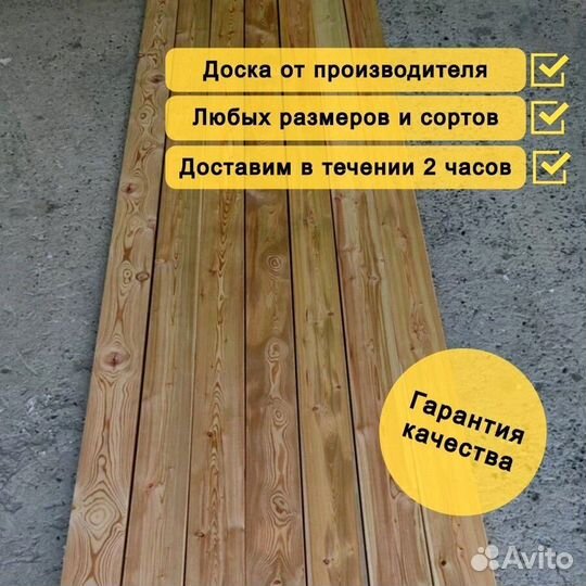 Палубная доска лиственница