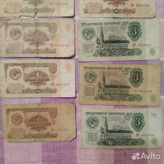 Купюра банкнота СССР 1961 год много