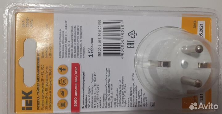 Розетка-таймер суточный механический