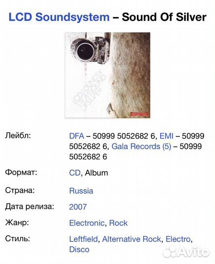 LCD Soundsystem - Sound Of Silver CD Rus