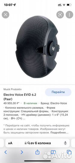 Electrovoice pa 2450l уселитель мощности