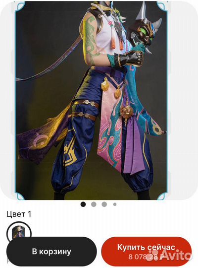 Косплей сяо