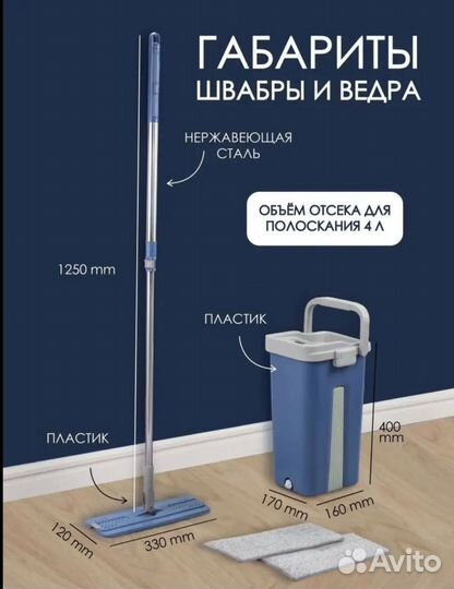 Швабра с ведром и отжимом