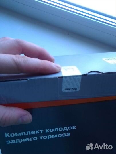 Тормозные колодки задние. Новые