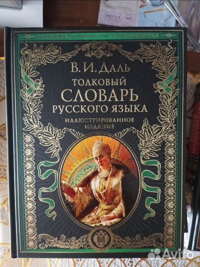 Императорская Библиотека 6 книг
