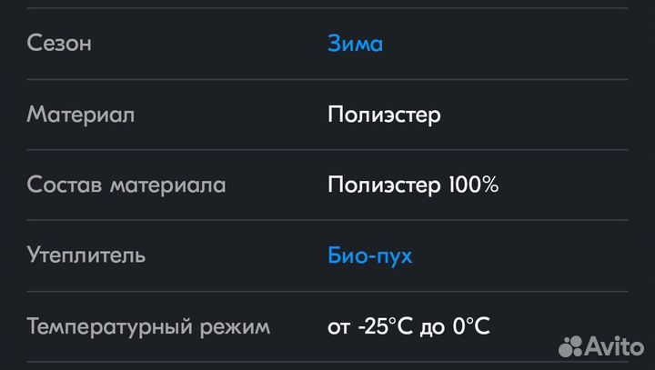 Пуховик женский