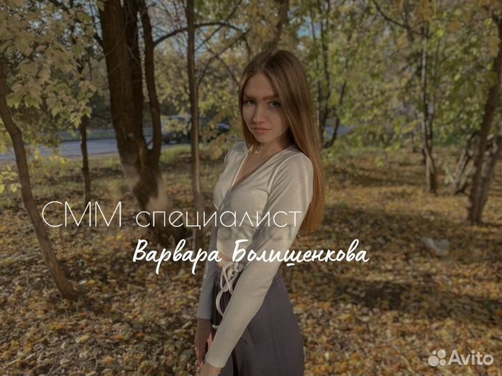 Смм специалист визуал продвижение