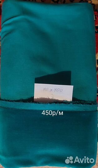 Отрез ткани