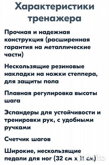 Степпер тренажёр Atlassport AS-310