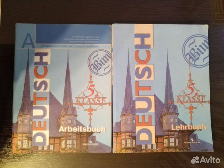 Комплект учебник+раб тетрадь по немецкому языку