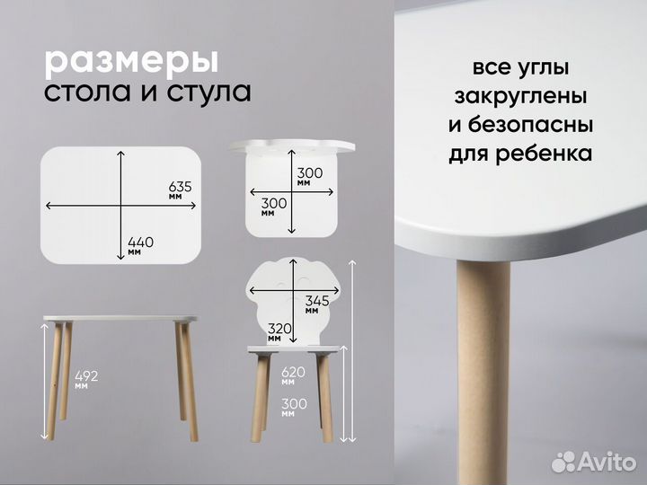 Детский стол и стул