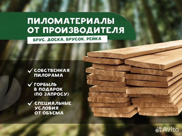 Брус в наличии