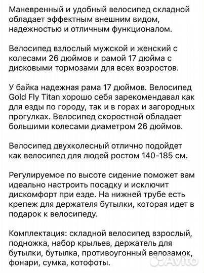 Велосипед горный колеса 26 дюймов бу
