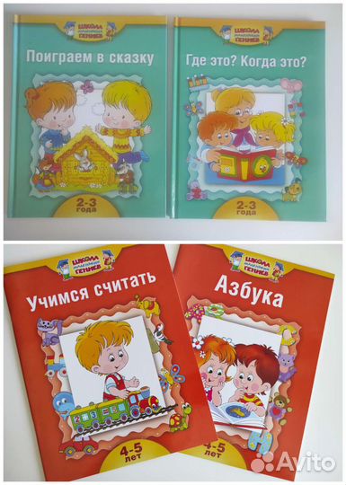 Детские книги