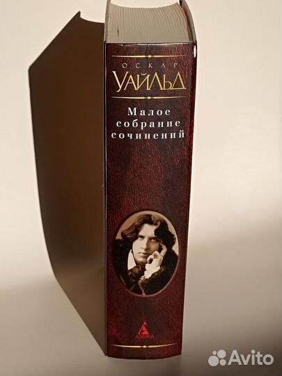 Оскар Уайльд 