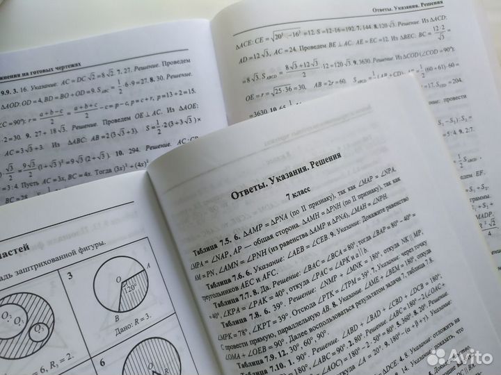 Сборник задач по математике (геометрия) 7-9 класс
