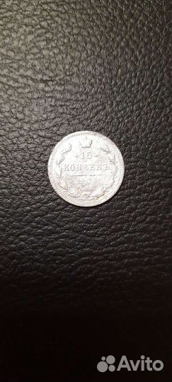 Монеты царские серебро