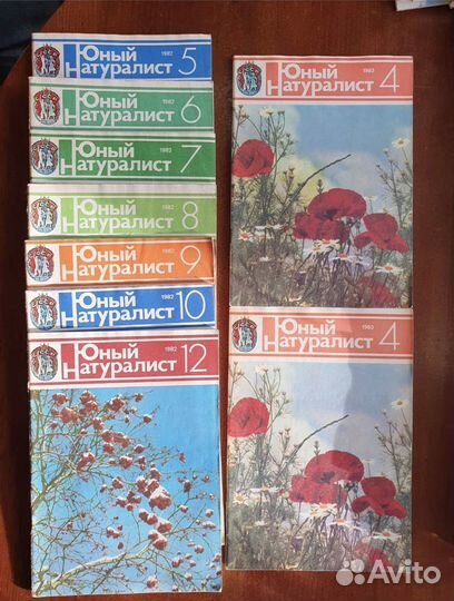 Журнал Юный натуралист и Юность