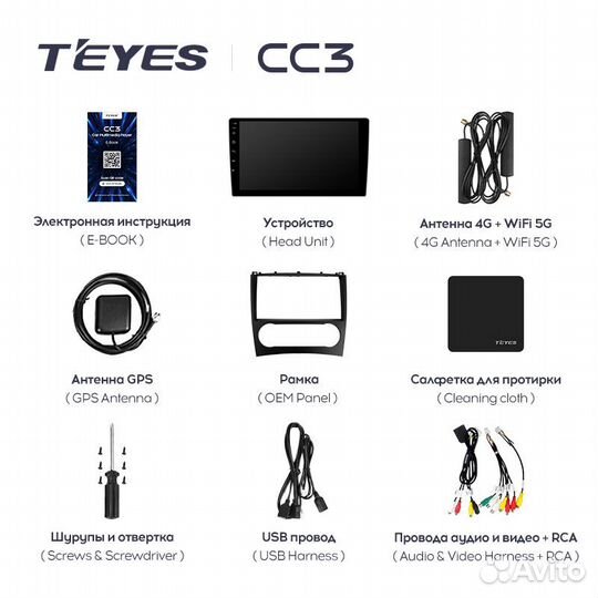 Магнитола Teyes CC3 Mercedes C/CLK W203 2004-2011
