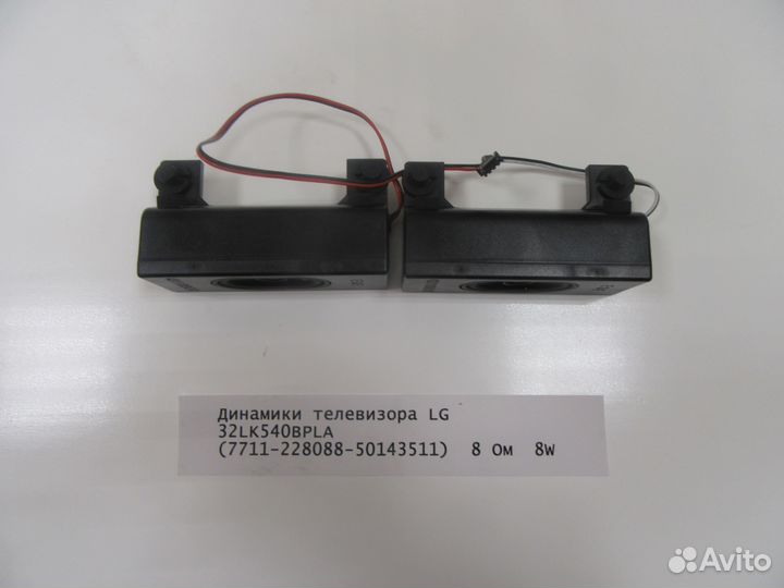 Динамики телевизора LG 32LK540bpla