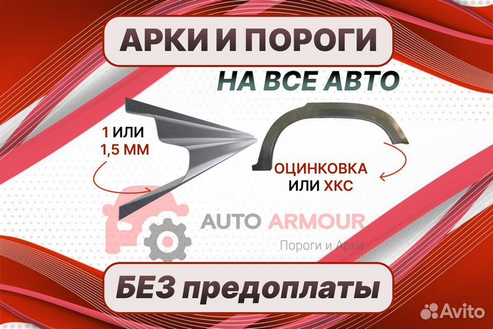 Пороги Great Wall Safe ремонтные кузовные