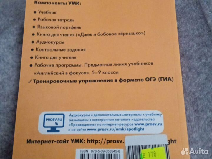 Тренировочные упражнения Английский5 класс